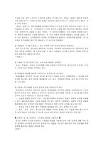 인격 교육론 도덕적 토론 수준을 높이는 방법-4