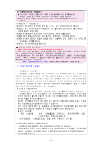 영유아실 케이스 모자보건실-10