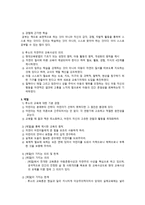 자연주의 교육사상가 루소-3