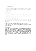 자연주의 교육사상가 루소-4