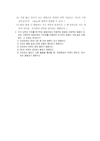 지구 내부구조 알아보기 수업 지도안 지구의 내부구조를 지진이나 여러 방법을 통해 알아보기-4