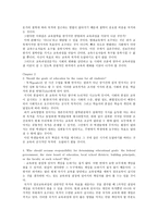 교육과정 레포트-2