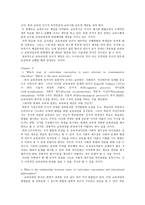 교육과정 레포트-3