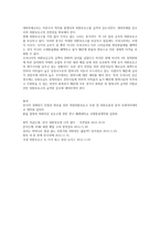 외환보유고의 의의와 현황-2