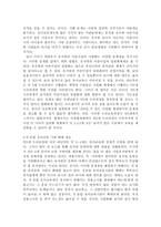 우리나라 유아교육체제의 문제점과 개선방향 유치원과 어린이집의 이원화 국·공립 유아교육기관 확대 필요-3