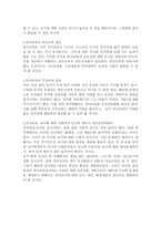 우리나라 유아교육체제의 문제점과 개선방향 유치원과 어린이집의 이원화 국·공립 유아교육기관 확대 필요-4
