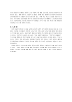 대만의 도덕교육-2