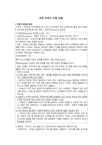 도덕 이야기 수업모형 이론적 배경과 특성-1