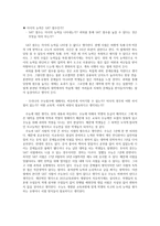 교육 사회 토론교육의 선발기능-2