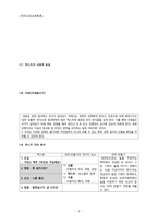 국어교과교육 특론 담화 분석방법2-2