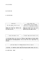 국어교과교육 특론 담화 분석방법2-3