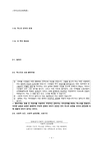 국어교과교육 특론 담화 분석방법2-4