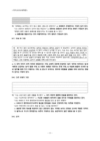 국어교과교육 특론 담화 분석방법2-9