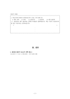 서울대학교 학생들의 학교 만족도 조사-2