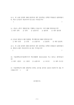 서울대학교 학생들의 학교 만족도 조사-5
