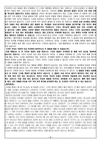 교육철학 및 교육사 틸리히 발신학 입문-2