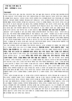 교육철학 및 교육사 틸리히 발신학 입문-3