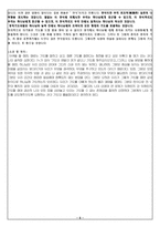 교육철학 및 교육사 틸리히 발신학 입문-5