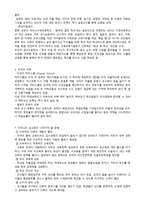 공교육과 사교육 바람직한 발전방향의 모색-2