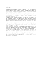 도덕 윤리과 교육개정 교육과정-2