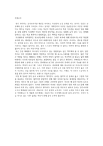 도덕 윤리과 교육개정 교육과정-3
