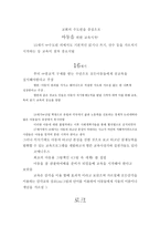 보육학개론 영유아 보육과 교육사상-3