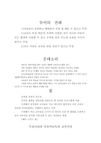 보육학개론 영유아 보육과 교육사상-7