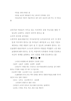 보육학개론 영유아 보육과 교육사상-10