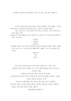 보육학개론 영유아 보육과 교육사상-11