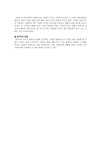 초등 도덕교육 칸트와 공리주의-2