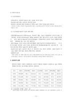 입시문제의 양상 과탐층 구조-5
