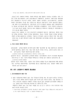 입시문제의 양상 과탐층 구조-6