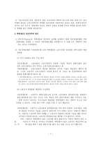 입시문제의 양상 과탐층 구조-7