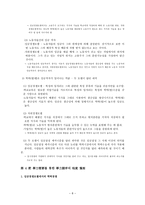 입시문제의 양상 과탐층 구조-8