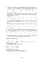 입시문제의 양상 과탐층 구조-9