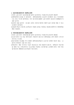 입시문제의 양상 과탐층 구조-10