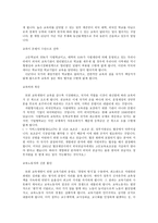 교육개방의 본질1-2