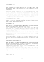 교육 평가의 다양한 관점1-2