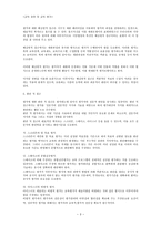 교육 평가의 다양한 관점1-3
