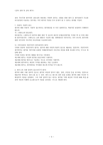 교육 평가의 다양한 관점1-4