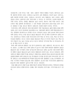 교육이 선발기능을 통해 계급적 분류를 학력 상의 분류-3