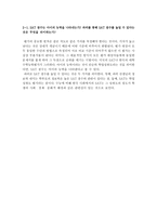 교육이 선발기능을 통해 계급적 분류를 학력 상의 분류-4