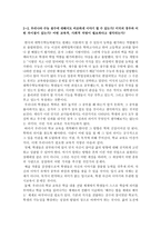 교육이 선발기능을 통해 계급적 분류를 학력 상의 분류-5