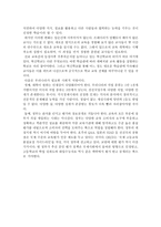 교육이 선발기능을 통해 계급적 분류를 학력 상의 분류-6