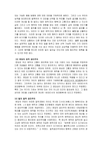공리주의 Utilitarianism公利主義의 출발점-2