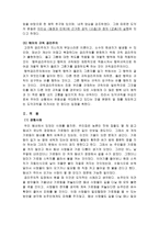 공리주의 Utilitarianism公利主義의 출발점-3
