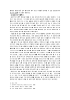 공리주의 Utilitarianism公利主義의 출발점-4