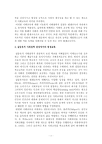 평생교육 의사회 철학적 접근-3