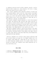 평생교육 의사회 철학적 접근-5