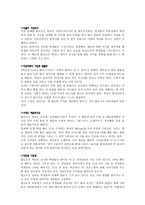 발도르프학교 보고서-4